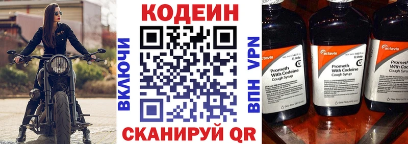 blacksprut   Томари  Кодеин Purple Drank 