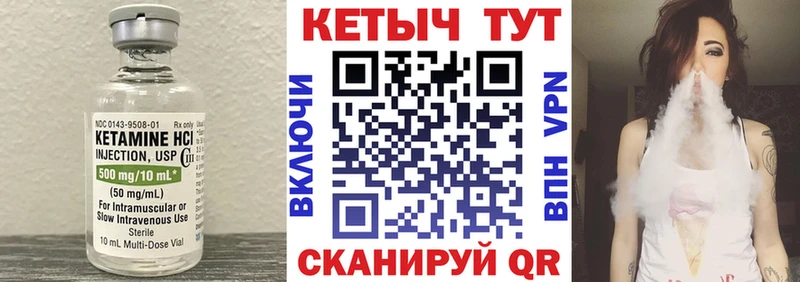 КЕТАМИН ketamine  Томари 
