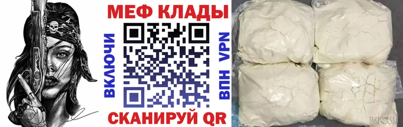 МЯУ-МЯУ кристаллы сайты даркнета какой сайт Томари цены